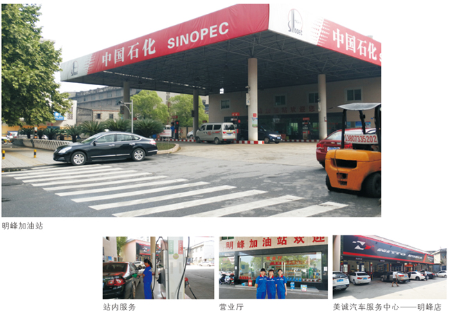 明峰加油站.jpg